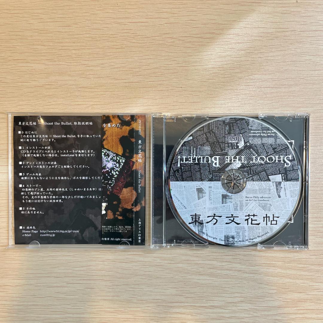 東方project 東方プロジェクト 原作ゲーム まとめ売り - メルカリ