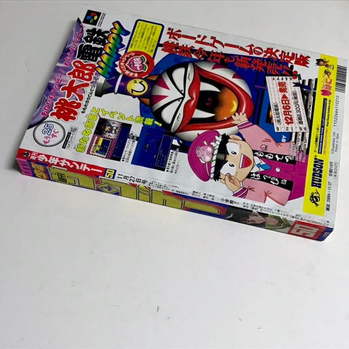 週刊少年サンデー 犬夜叉 高橋留美子 新連載号 1996年11月27日 50号