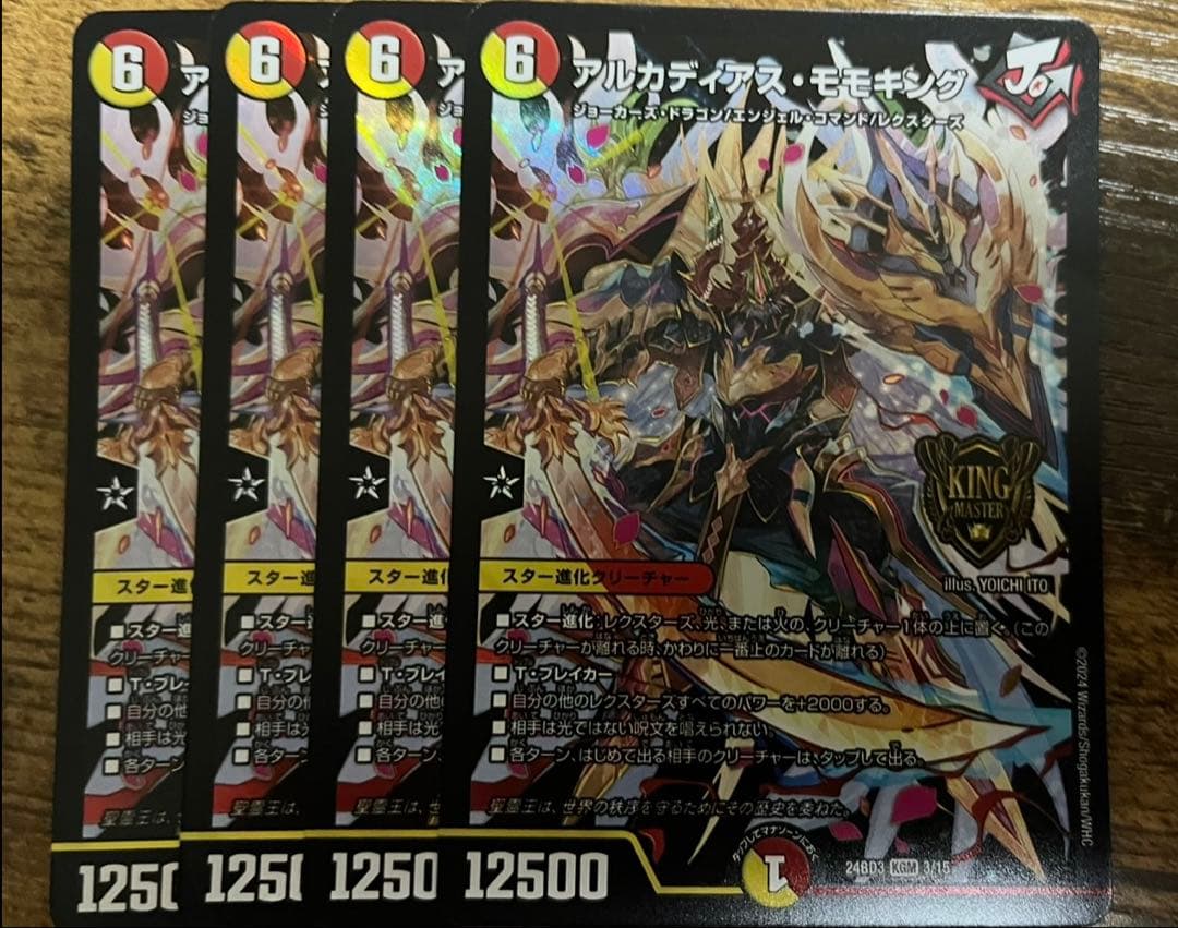 アルカディアスモモキング 4枚 - メルカリ