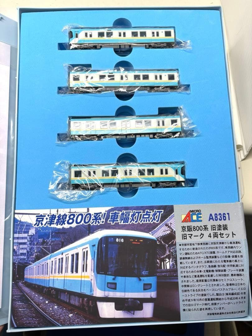 貴重な旧塗装！マイクロエース A-8361 京阪800系 旧塗装 旧マーク 4両