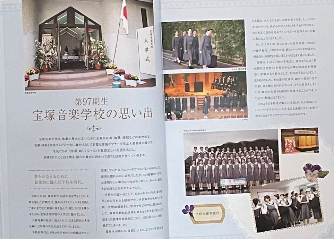 宝塚【第97期文化祭】永久輝せあ 綺城ひか理 蓮つかさ 海乃美月 瑠依薪