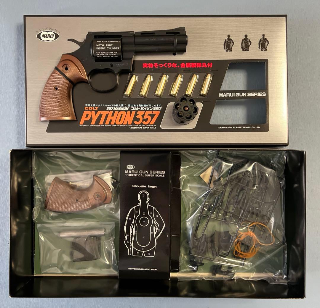 東京マルイプラモデル造るシリーズPython357