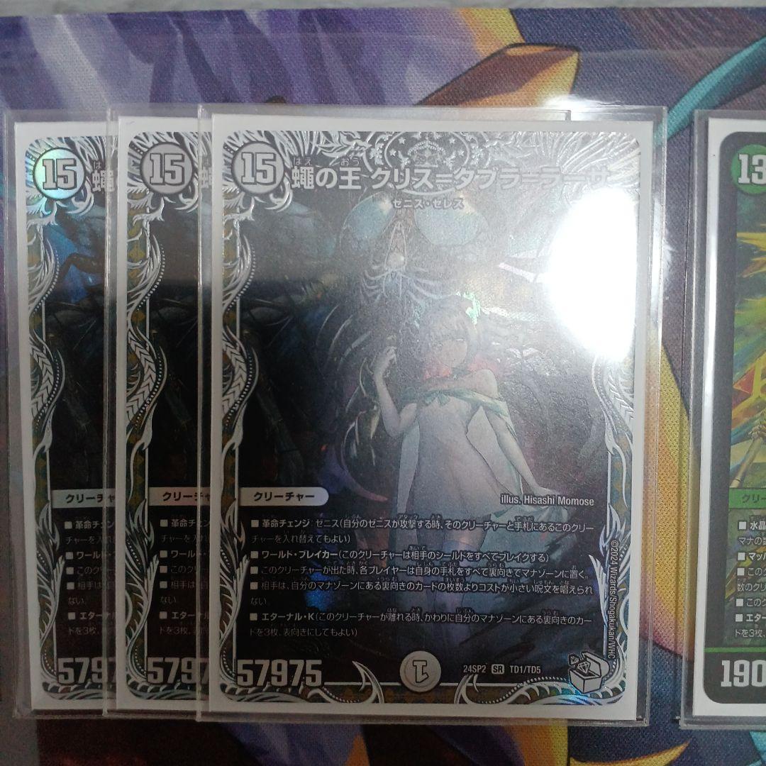 白緑ゼニス・零緑ゼニス 微高レート デュエル・マスターズ スリーブ