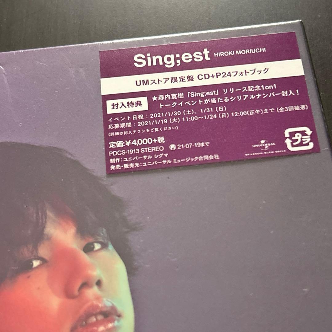 森内寛樹「Sing;est」 直筆 サイン - メルカリ