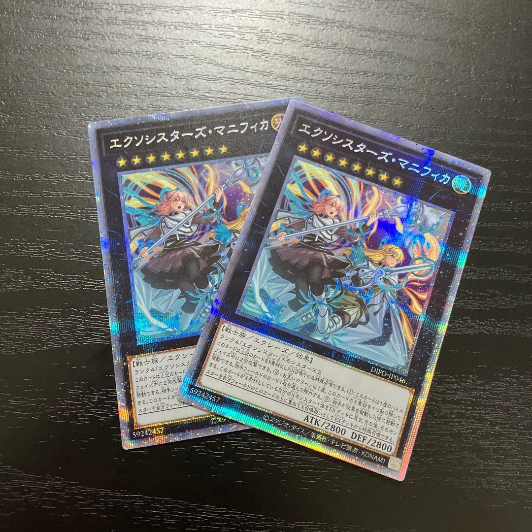 遊戯王　エクソシスターズマニフィカ プリズマティックシークレットレア2枚 遊戯王 エクソシスターズ・マニフィカ【プリズマティックシークレット
