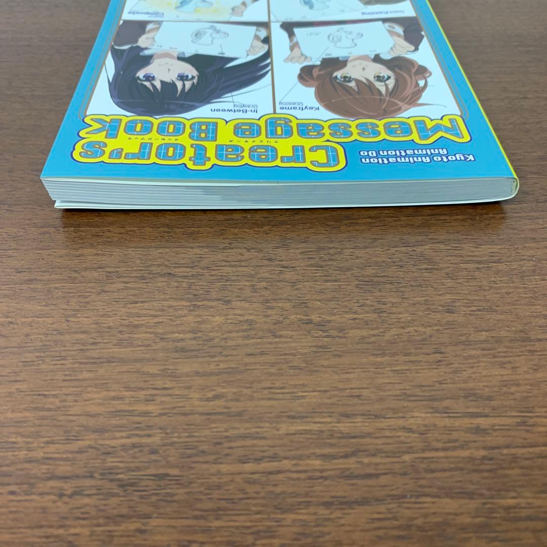 ➀ 劇場版 響け！ユーフォニアム 京アニ クリエイターズメッセージブック