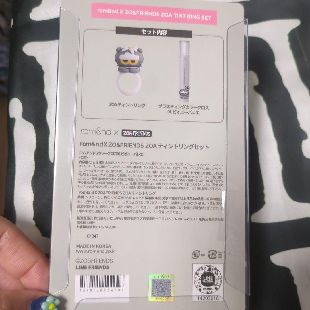 ❁Rom&nd✖️ZO&FRIENDS ZOA 4つセット❁本日発送