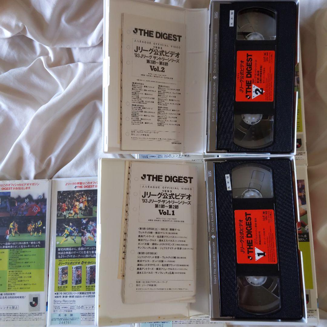 1993Jリーグ公式ビデオ ザ·ダイジェスト16本セット - メルカリ
