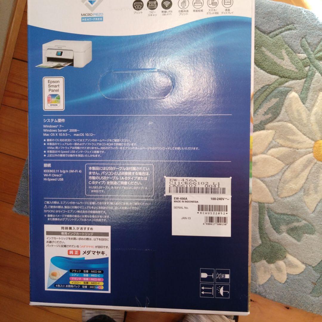 プリンター本体 新品未開封 エプソン EPSON Colorio EW-456A - メルカリ