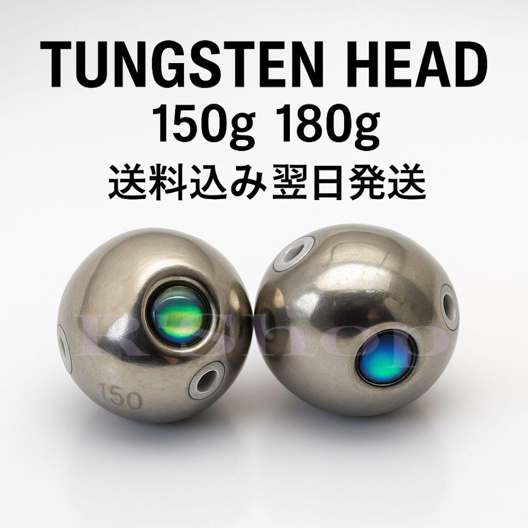 激安 タイラバタングステンヘッド 2個セット tgヘッド タイラバヘッド