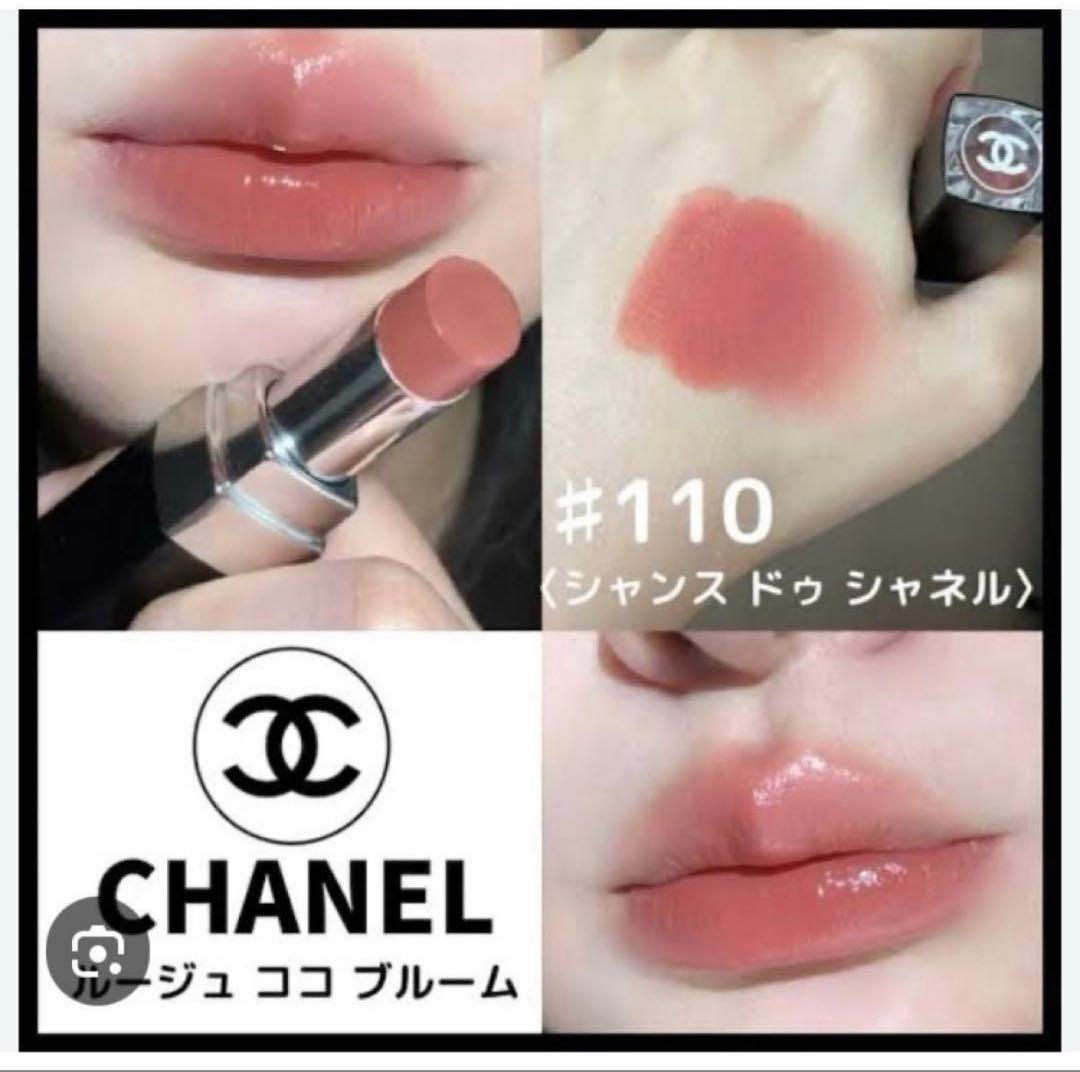 CHANEL ルージュココブルーム 110 シャネル 新品 - メルカリ