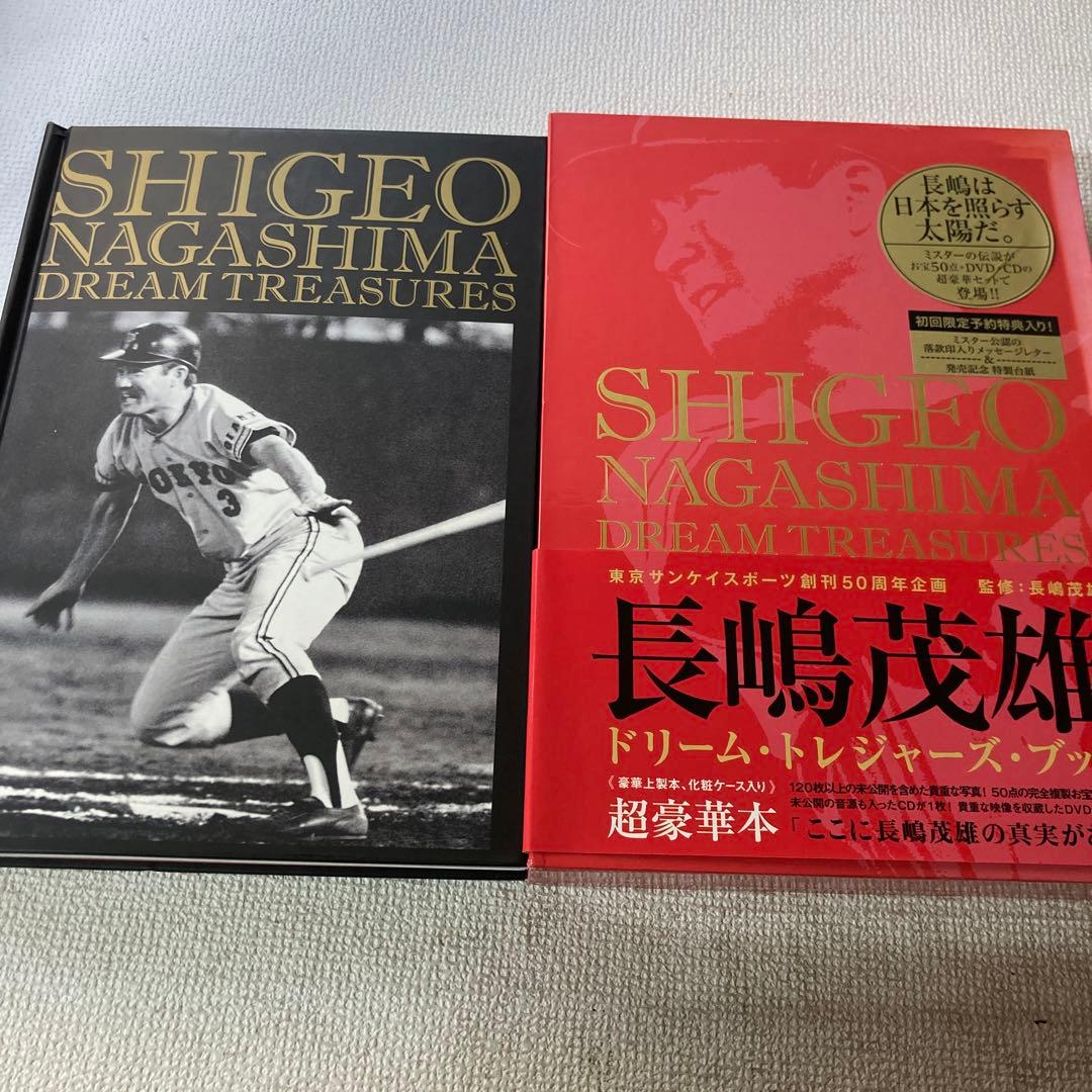 美品 ジャイアンツ 巨人 長嶋茂雄 ドリームトレジャーズブック - メルカリ