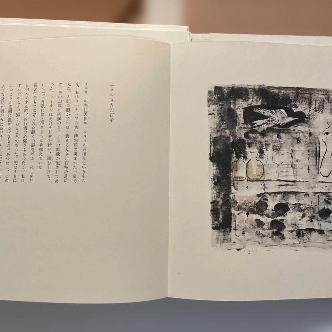 稀少】井上靖・脇田和 詩画集 珠江 二人のサイン入り - メルカリ