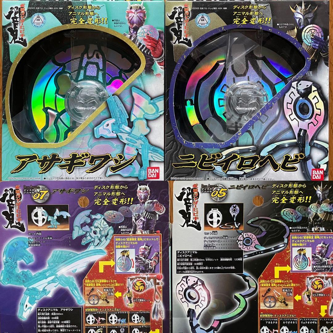 仮面ライダー響鬼】ディスクアニマル10枚&ディスクアニマルアタッシュ