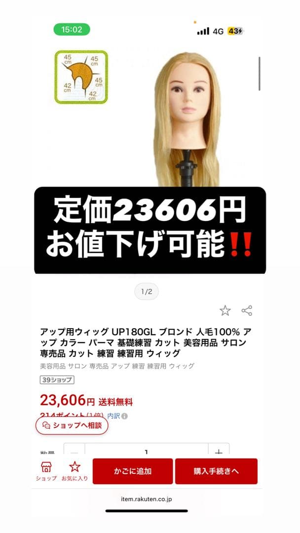 アップ用ウィッグ UP180GL 値下げ可 - メルカリ