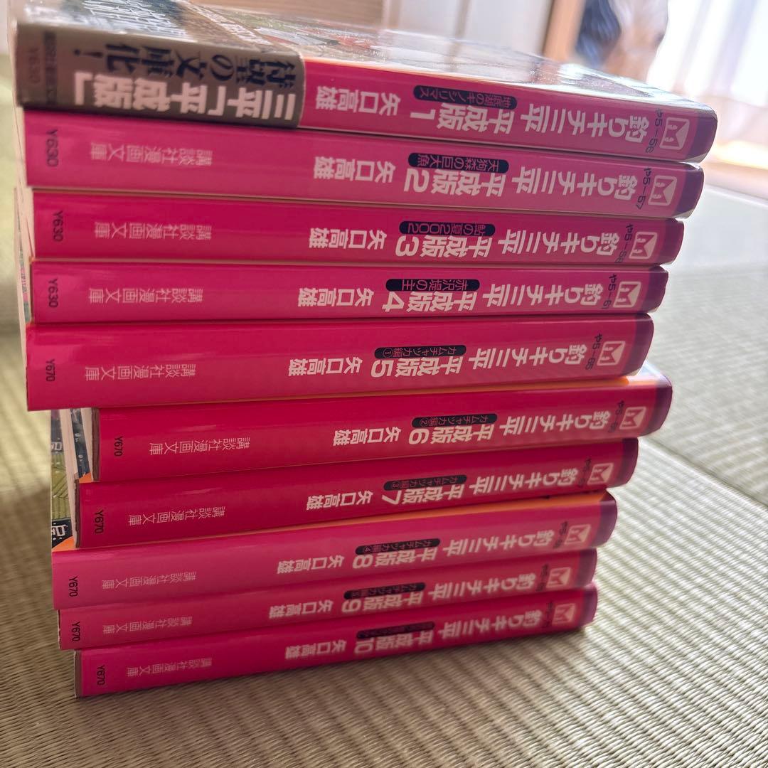 釣りキチ三平 文庫版 アユ釣り編・イシダイ釣り編・フナ釣り編・平成版