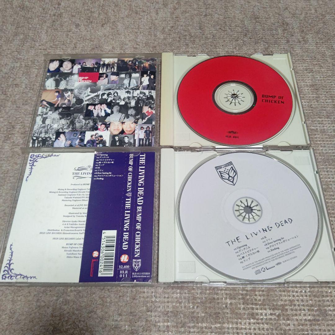 BUMP OF CHICKEN ハイラインレコーズ盤 2枚セット - メルカリ