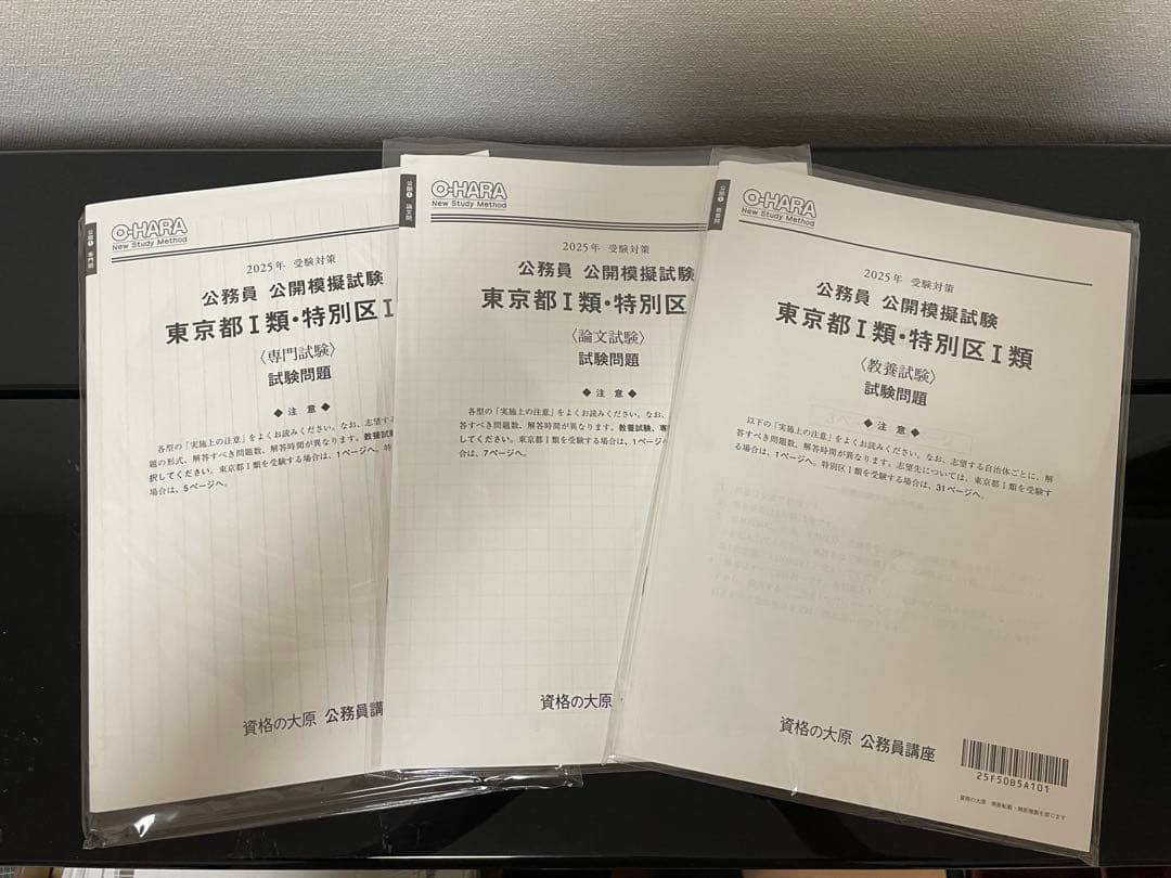 資格の大原 公務員試験 専門教養コンプリートセット - メルカリ