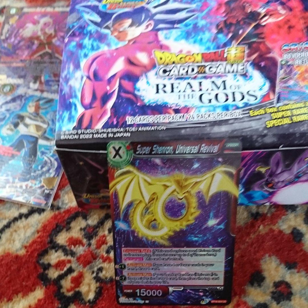 海外限定 ドラゴンボール超カードゲーム スーパーシェンロン foil版