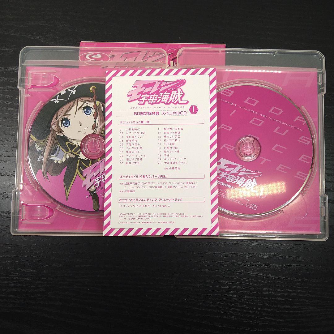 モーレツ宇宙海賊(パイレーツ) 〈初回限定版全巻セット〉 - メルカリ