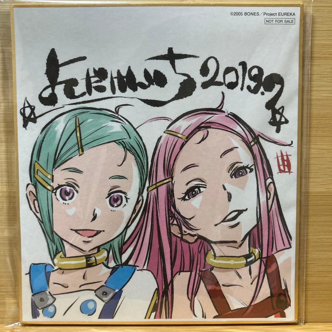 吉田健一 エウレカセブン色紙 - メルカリ