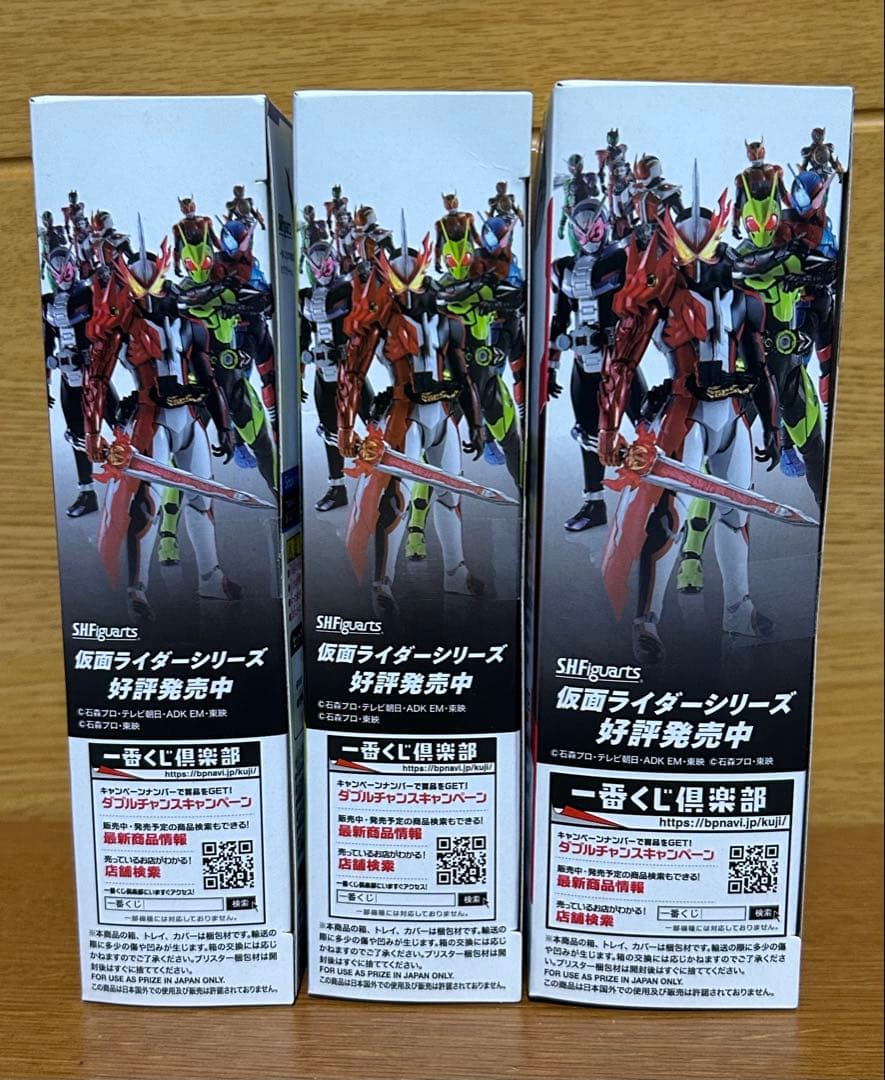 一番くじ S.H.Figuarts 仮面ライダー