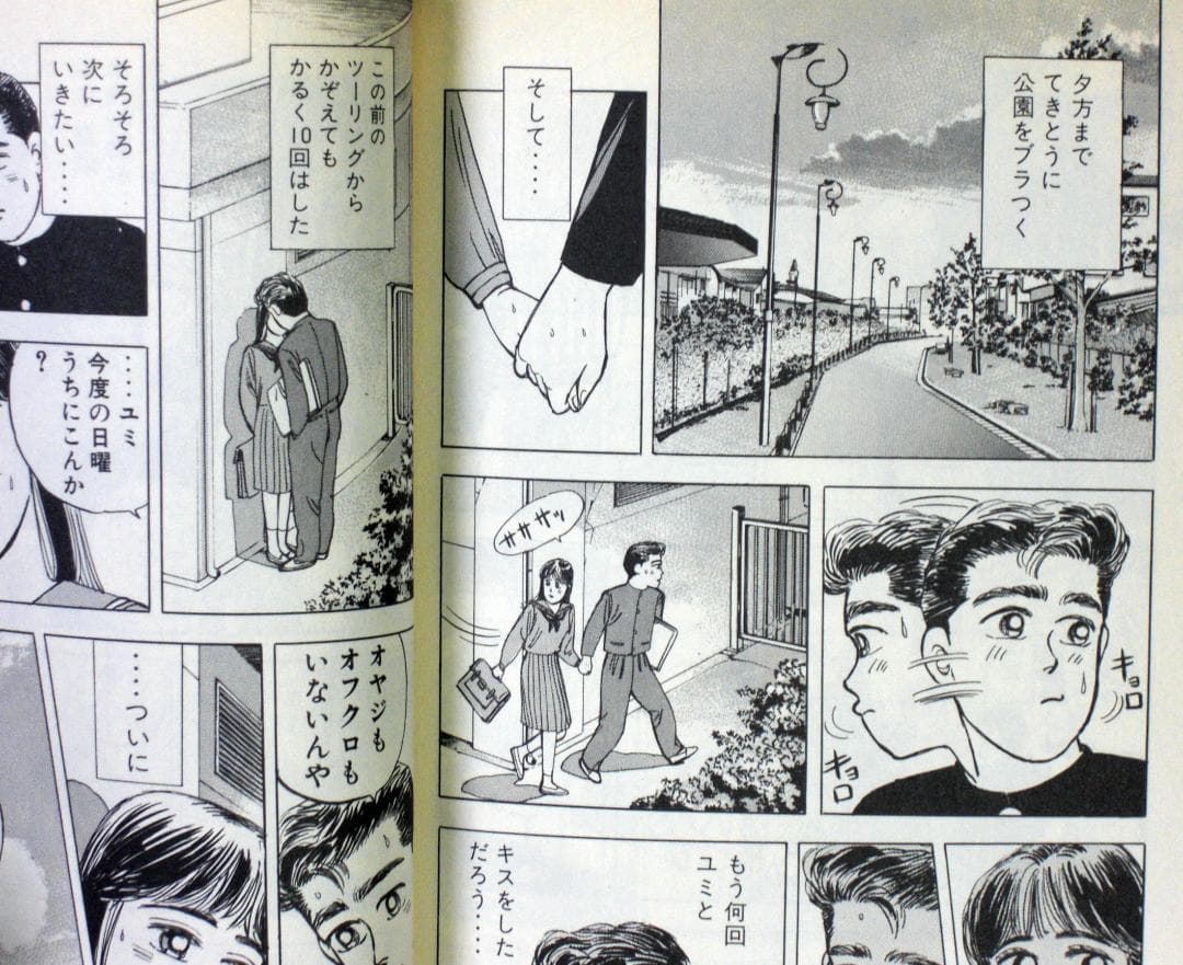 楠みちはる シャコタン・ブギ 20巻 1992年初版 単行本 B6判