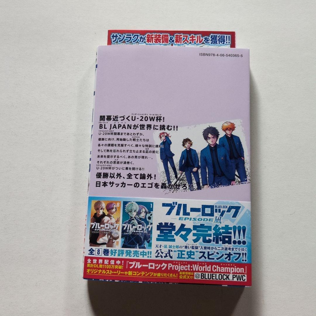 初版オビ小冊子付きブルーロック 35巻 - メルカリ