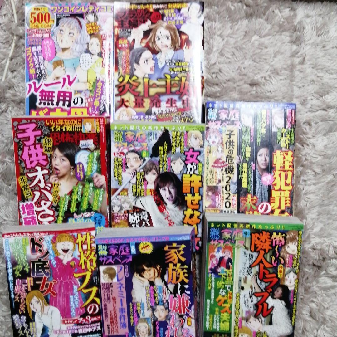 レディースコミック レディコミ20冊 - メルカリ