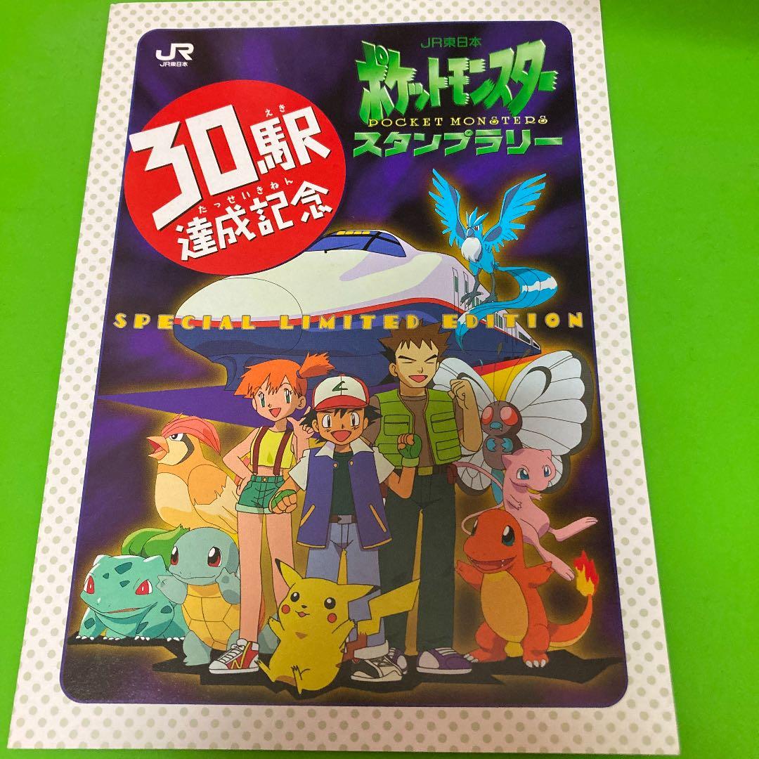 ポケモン スタンプラリー 初代 なみのりピカチュウ ミュウ - メルカリ
