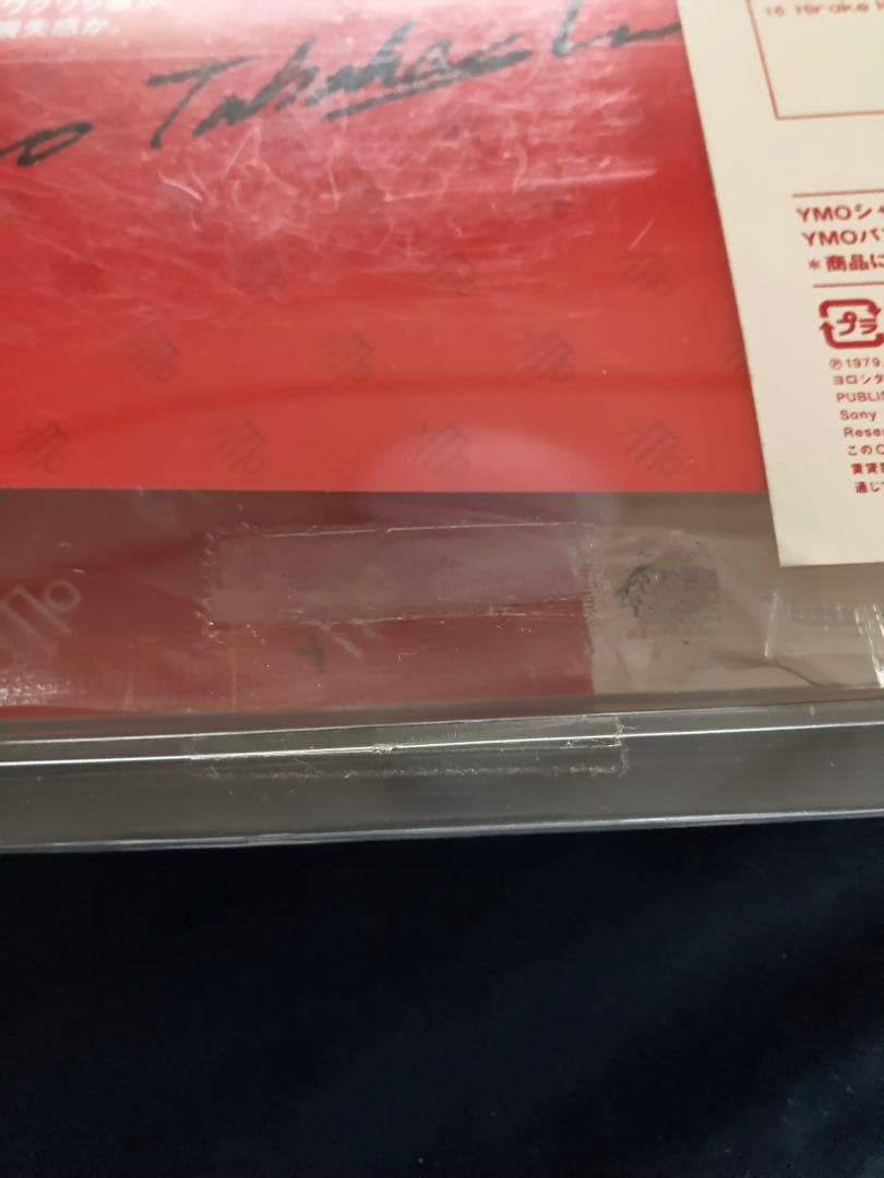 【新品未開封】UCYMO PREMIUM / YMO【同一商品３点まとめて】