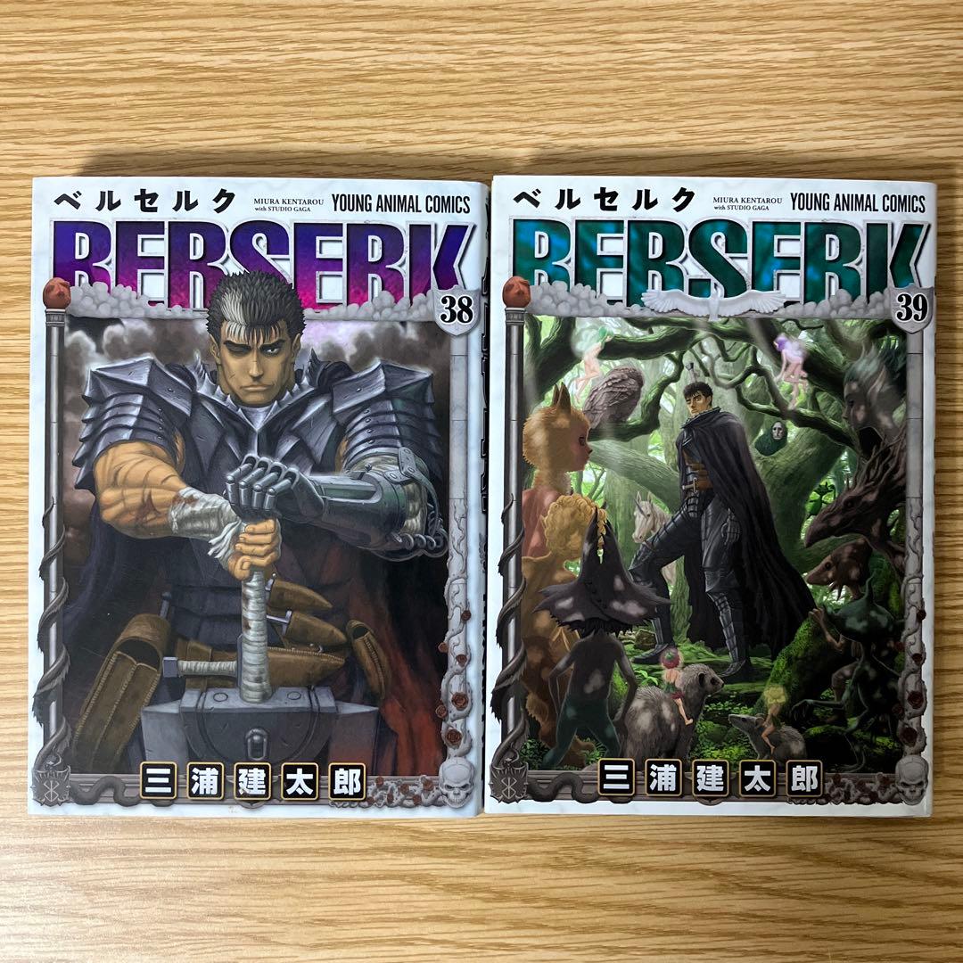コミック ベルセルク 38巻 39巻 2冊 - メルカリ