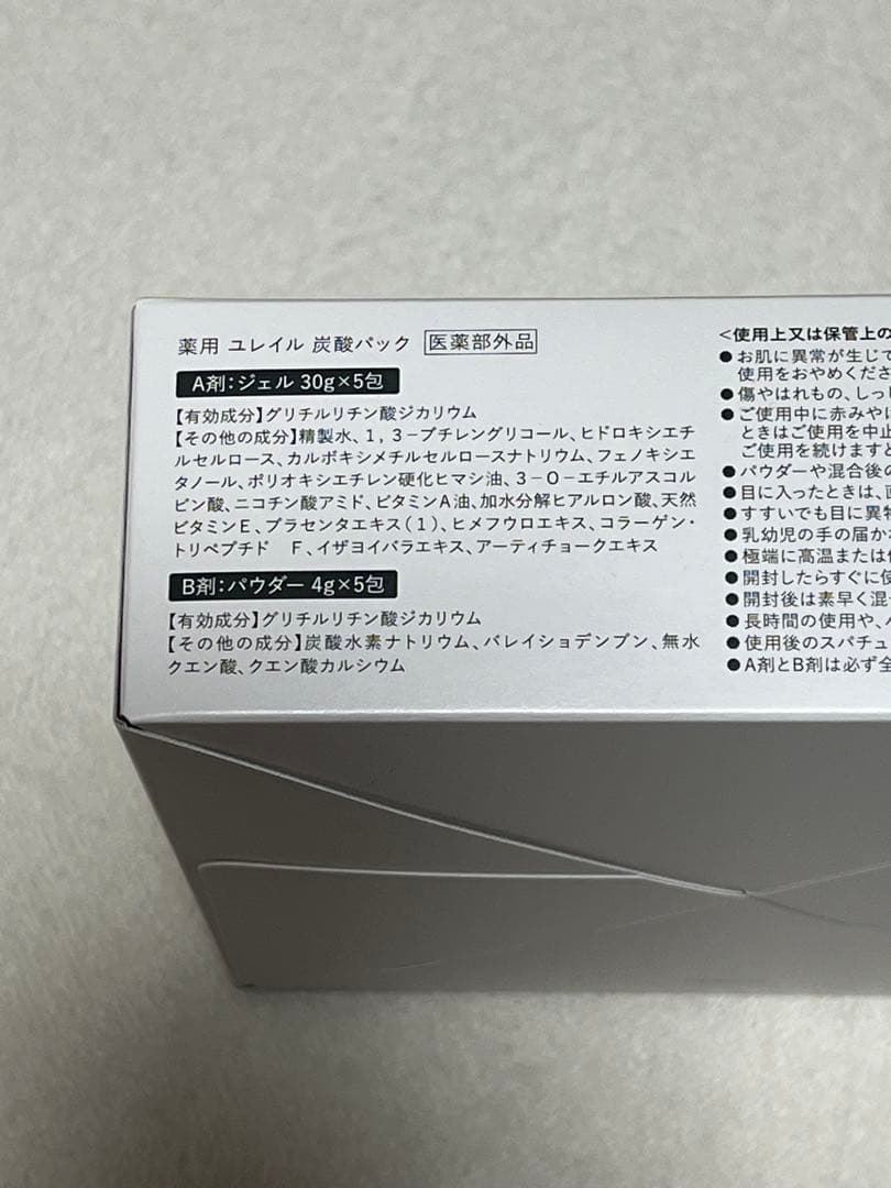 新品未開封】ツインガーデン 薬用 ユレイル 炭酸パック 1箱5回分