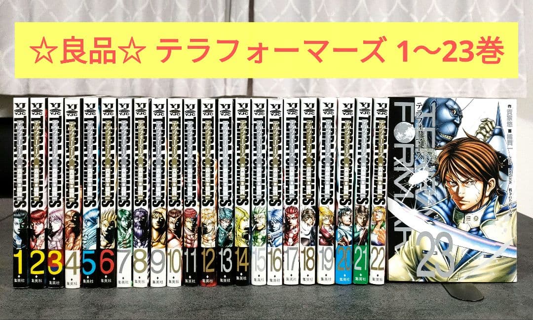 ☆良品☆ テラフォーマーズ 1〜23巻 最新巻まで 全巻セット - メルカリ