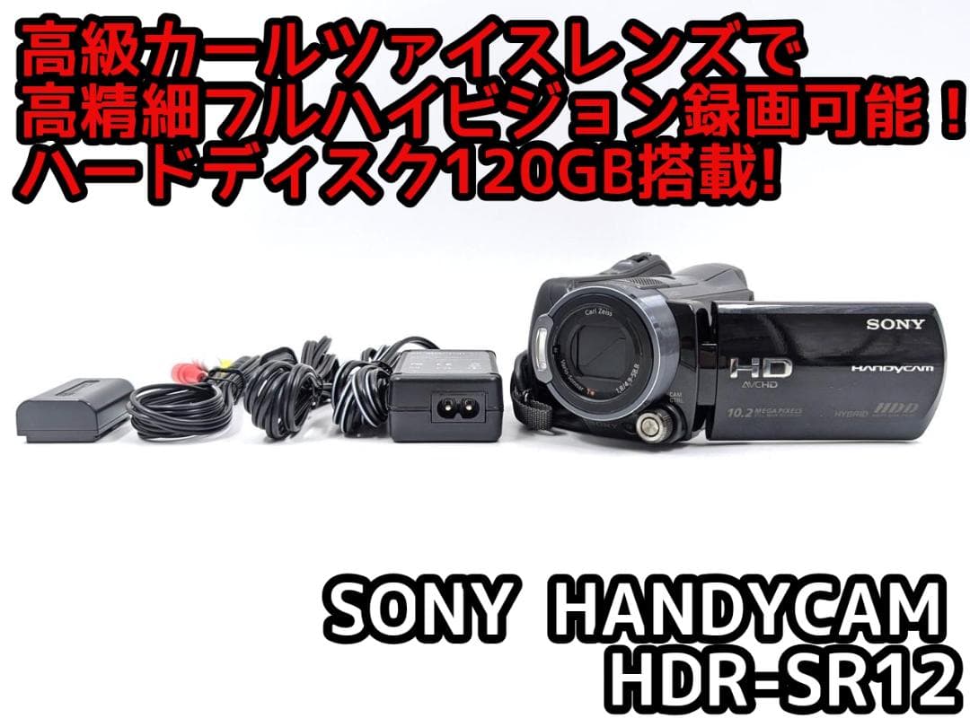 フルハイビジョン録画可能！SONY ビデオカメラ HDR-SR12 Amazon.co.jp: SONY デジタルハイビジョンビデオカメラ Handycam