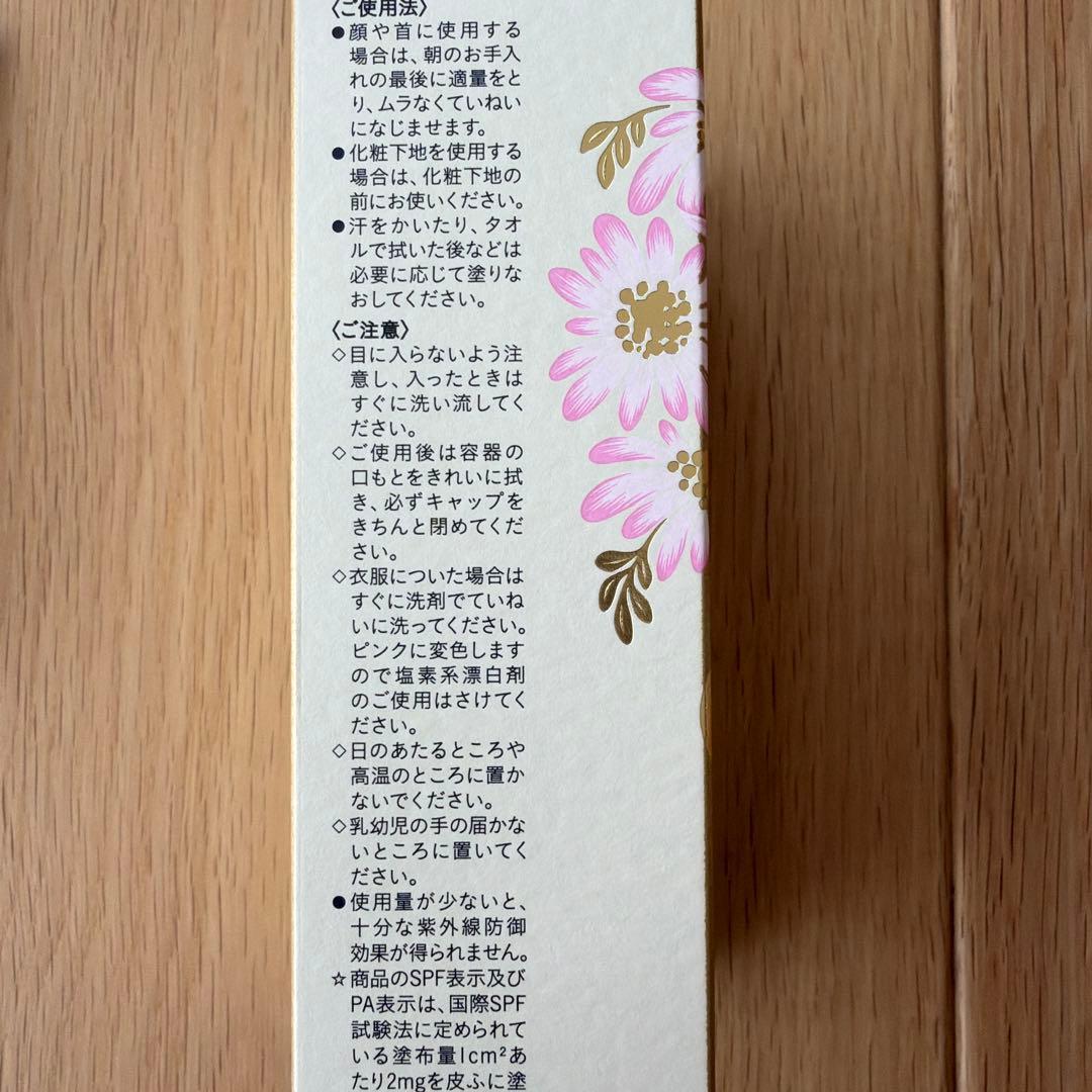 クレ・ド・ポー ボーテ UVプロテクティブクリーム 50g - メルカリ