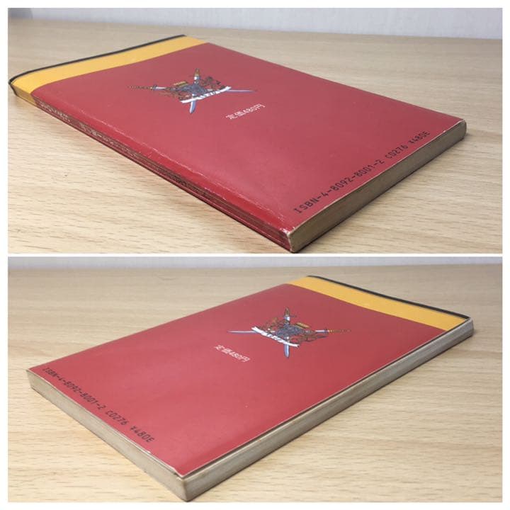 ドラゴンクエストⅢ ヒ公式ガイド どらくえ3 謎の魔王をやっつけろ