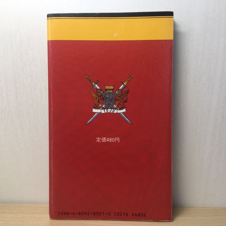 ドラゴンクエストⅢ ヒ公式ガイド どらくえ3 謎の魔王をやっつけろ