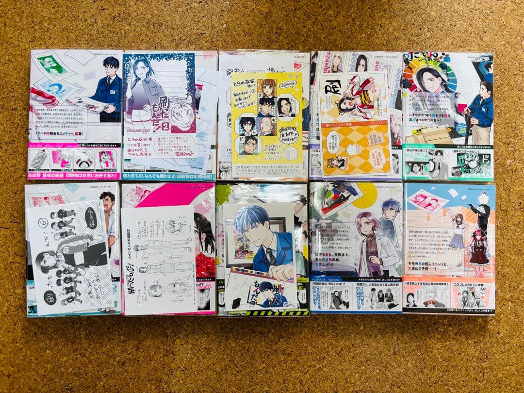 全巻初版/帯付き・特典付き】刷ったもんだ！ 1～12巻セット