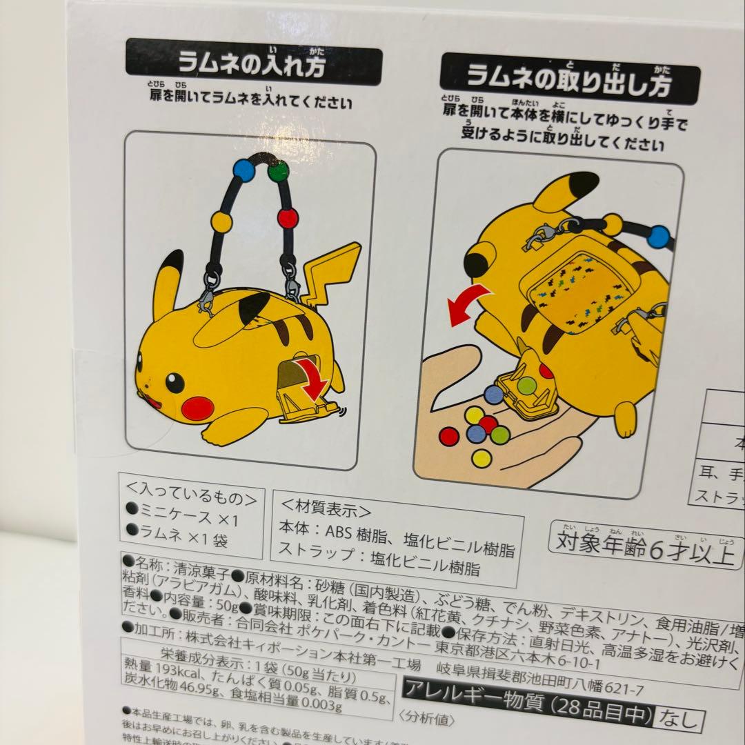 ポケパーク カントー ピカチュウ - メルカリ