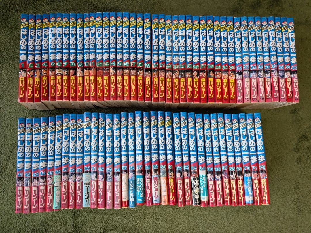 はじめの一歩 72巻セット - メルカリ
