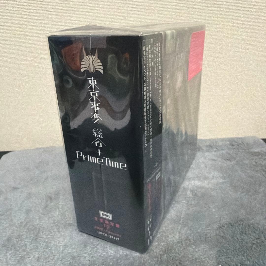 総合+Prime Time 東京事変CD2枚＆DVD2枚 椎名林檎 未開封 - メルカリ