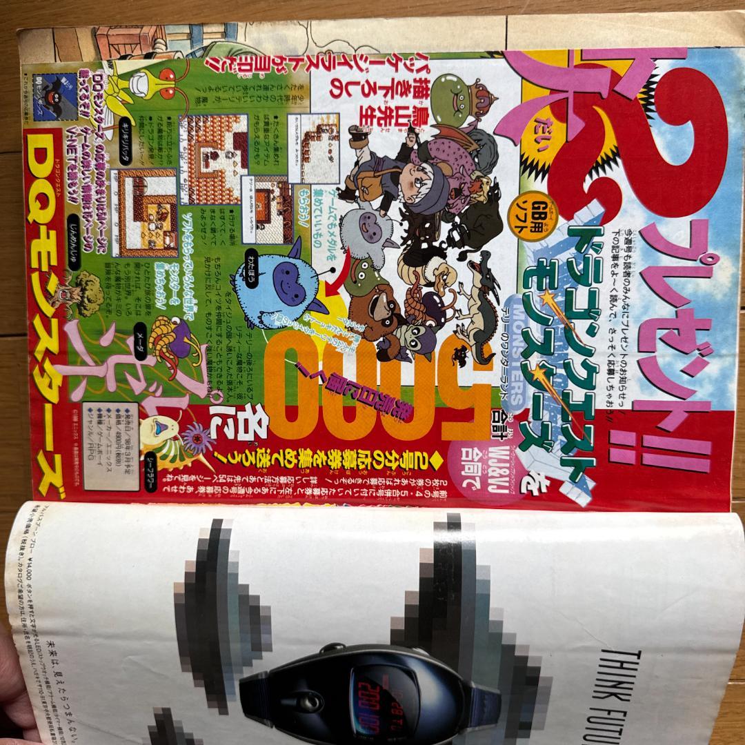 週刊少年ジャンプ 1998年6号 ONE PIECE初期掲載号 - メルカリ