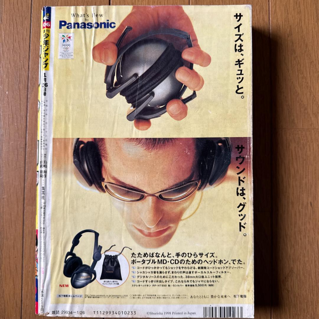 週刊少年ジャンプ 1998年6号 ONE PIECE初期掲載号 - メルカリ