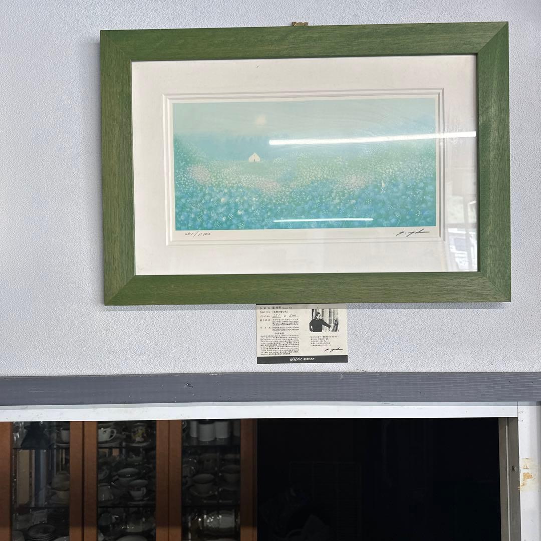 葉祥明「妖精の棲む森」版画リトグラフ - メルカリ