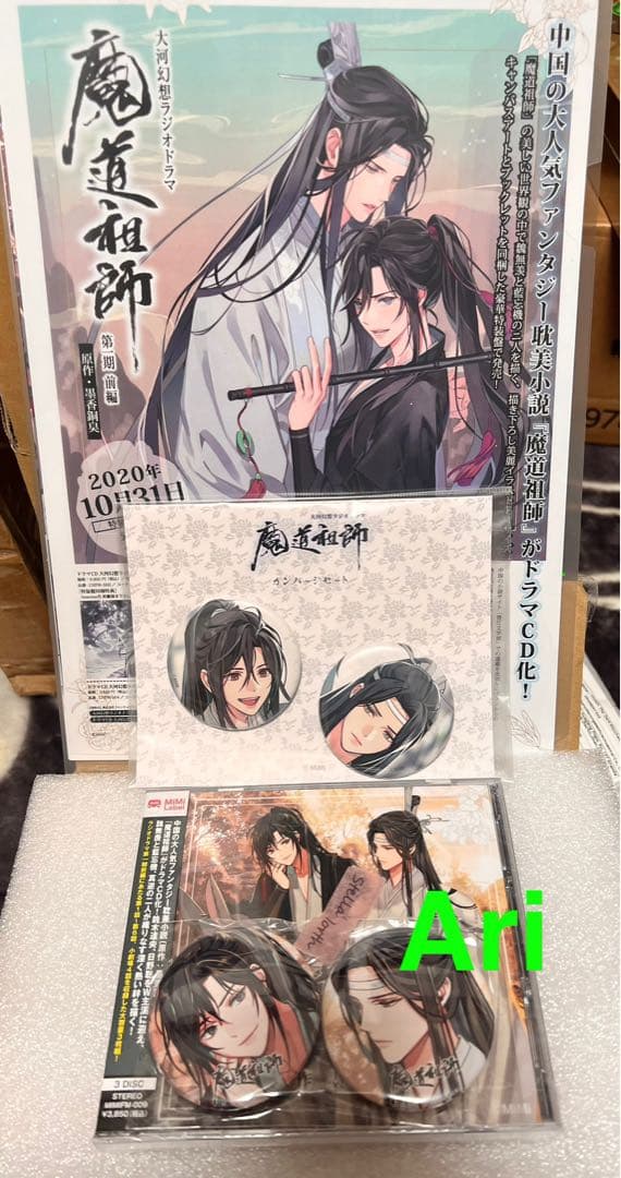 魔道祖師　ドラマCD 缶バッジ　フライヤー ドラマCD 大河幻想ラジオドラマ「魔道祖師」第一期 前編 特装盤
