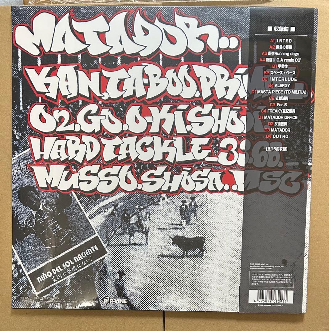 新品未使用】 レコード MSC MATADOR 帝都崩壊 2枚セット