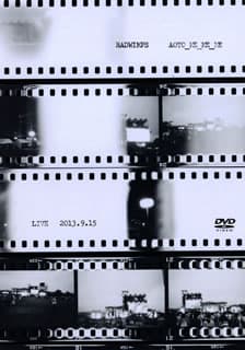 RADWIMPS/青とメメメ〈2枚組〉/出演:RADWIMPS Amazon Music UnlimitedでRADWIMPSの青とメメメと君とを