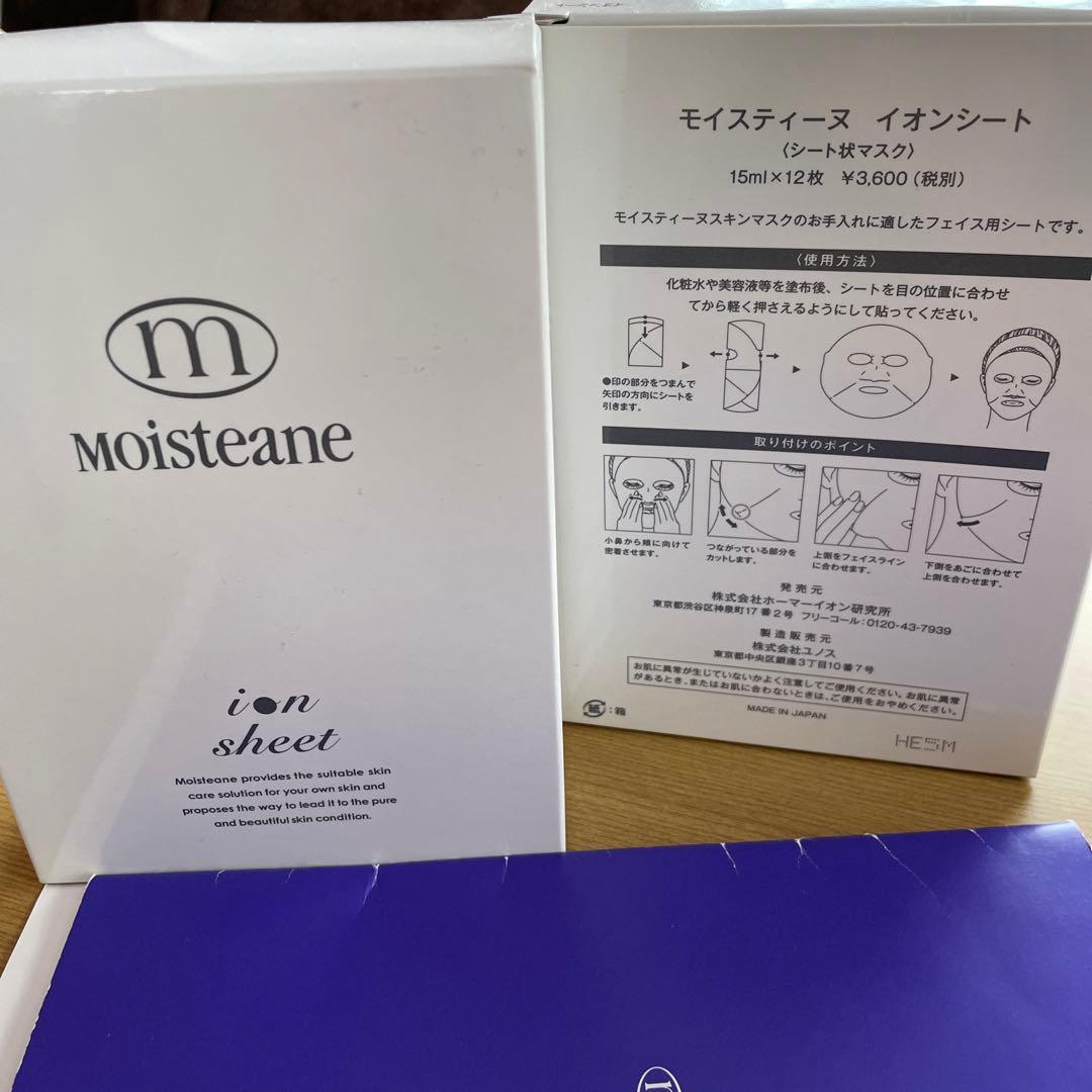 モイスティーヌ、スキンマスク、イオンシート - メルカリ