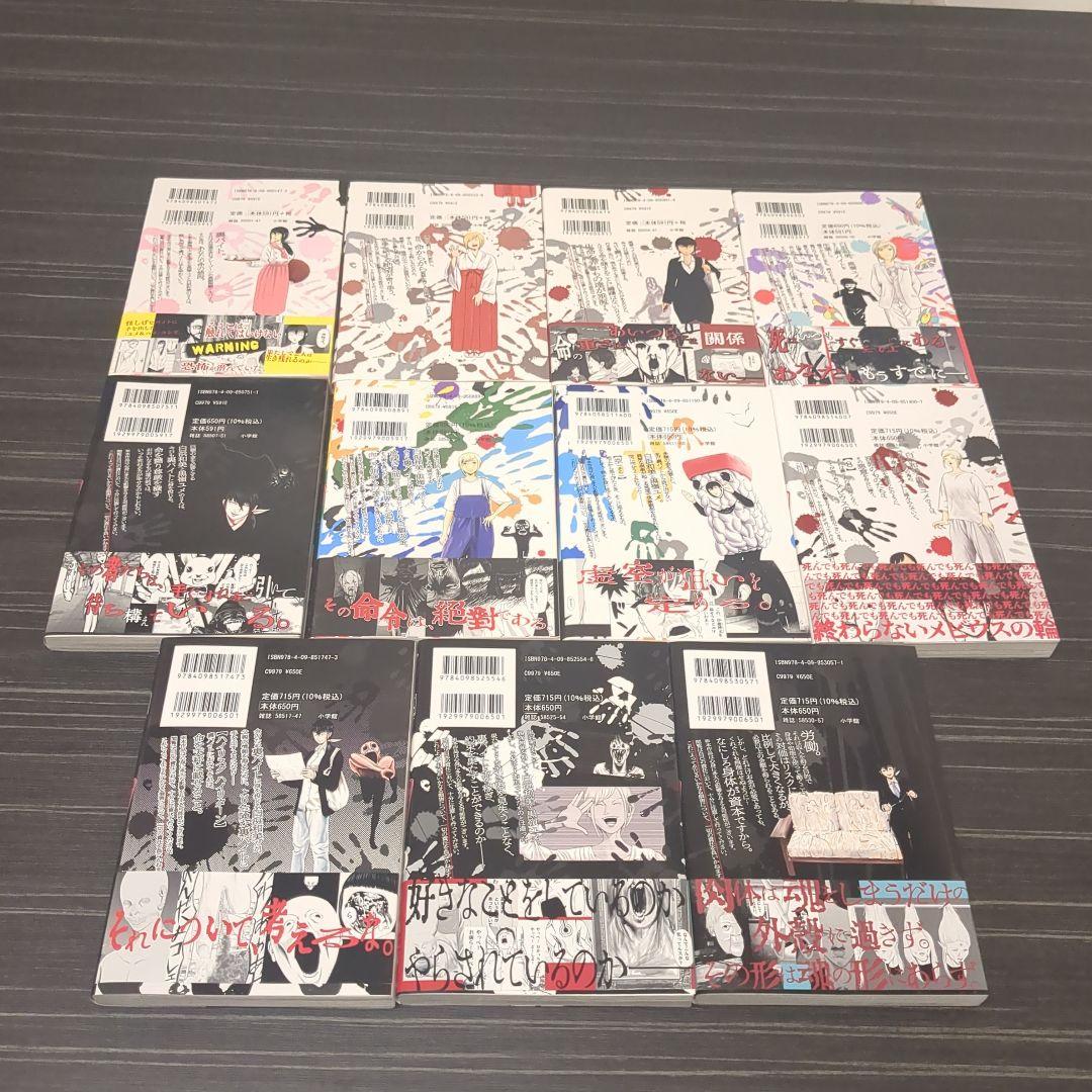 裏バイト:逃亡禁止＋不死身のパイセン 計17巻セット - メルカリ